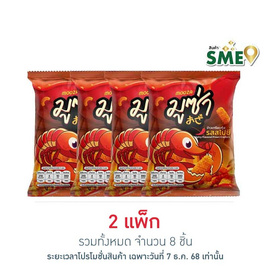 มูซ่า ข้าวเกรียบกุ้งรสสไปซี่ 45 กรัม (แพ็ก 4 ชิ้น) - มูซ่า, มูซ่า
