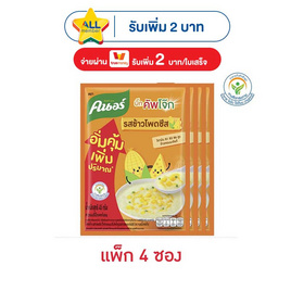 คนอร์บิ๊กคัพโจ๊กซอง รสข้าวโพดชีส 45 กรัม (แพ็ก 4 ซอง) - คนอร์, โจ๊ก/ข้าวตุ๋น/ข้าวต้ม