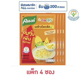 คนอร์บิ๊กคัพโจ๊กซอง รสข้าวโพดชีส 45 กรัม (แพ็ก 4 ซอง) - คนอร์, ซุปกึ่งสำเร็จรูป