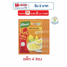 คนอร์บิ๊กคัพโจ๊กซอง รสข้าวโพดชีส 45 กรัม (แพ็ก 4 ซอง) - คนอร์, ยูนิลีเวอร์ ผลิตภัณฑ์อาหาร