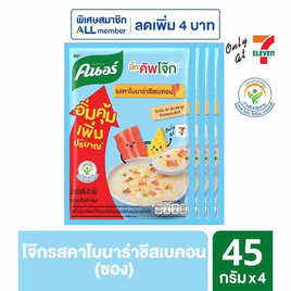 คนอร์บิ๊กคัพโจ๊กซอง รสคาโบนาร่าชีสเบคอน 45 กรัม (แพ็ก 4 ซอง) - คนอร์, ฟินกับของกิน ที่ Only at 7-11