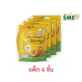 บ้านมะขาม กล้วยกรอบแก้วไส้มะขาม 45 กรัม (แพ็ก 4 ชิ้น) - บ้านมะขาม, ขนมขบเคี้ยว และช็อคโกแลต