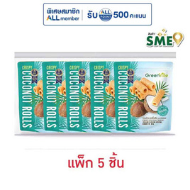กรีนวิลล์ ทองม้วนรสดั้งเดิม 45 กรัม (แพ็ก 5 ชิ้น) - กรีนวิลล์, ขนมขบเคี้ยว ลูกอม เยลลี่ พุดดิ้ง