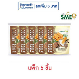 กรีนวิลล์ ทองม้วนรสกาแฟ 45 กรัม (แพ็ก 5 ชิ้น) - กรีนวิลล์, Thai Crispy Snack เสิร์ฟความอร่อยสไตล์ไทย ดีลพิเศษ
