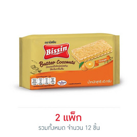 บิสชิน บัตเตอร์โคโคนัท ครีมส้ม 45 กรัม (แพ็ก 6 ชิ้น) - บิสชิน, บิสกิต