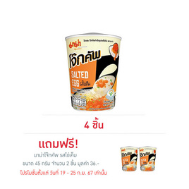 มาม่าโจ๊กคัพ รสไข่เค็ม 45 กรัม แพ็ก 6 ถ้วย - มาม่า, Promotion SM