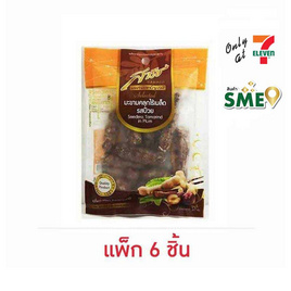 สารัช มะขามคลุกไร้เมล็ดรสบ๊วย 45 กรัม (แพ็ก 6 ชิ้น) - สารัช, ขนมขบเคี้ยว และช็อคโกแลต