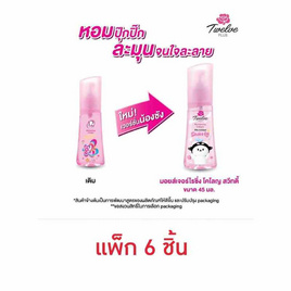 ทเวลฟ์พลัส โคโลญ มอยส์เจอร์ไรซิ่ง สวีทตี้ (ชมพู) 45 มล. (แพ็ก 6 ชิ้น) - Twelve Plus