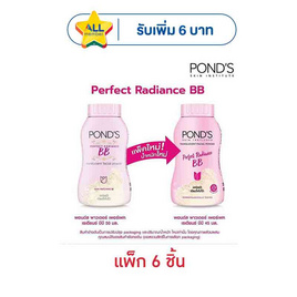 พอนด์ส แป้งเมจิก บีบี (ชมพู) 45 กรัม (แพ็ก 6 ชิ้น) - POND'S, POND'S