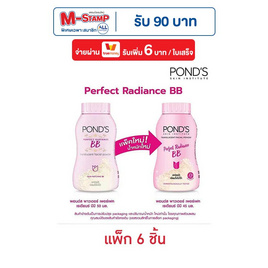 พอนด์ส แป้งเมจิก บีบี (ชมพู) 45 กรัม (แพ็ก 6 ชิ้น) - POND'S, เครื่องสำอาง