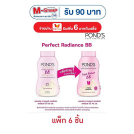 พอนด์ส แป้งเมจิก บีบี (ชมพู) 45 กรัม (แพ็ก 6 ชิ้น) - POND'S, M-STAMP จัดหนัก