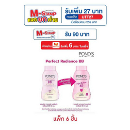 พอนด์ส แป้งเมจิก บีบี (ชมพู) 45 กรัม (แพ็ก 6 ชิ้น) - POND'S, เครื่องสำอาง