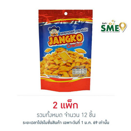 จังโก้ แครกเกอร์ขาไก่ รสดั้งเดิม 45 กรัม (แพ็ก 6 ชิ้น) - จังโก้, ขนมขบเคี้ยว และช็อคโกแลต