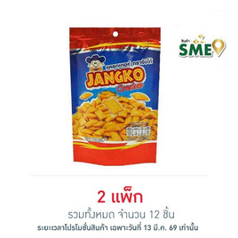 จังโก้ แครกเกอร์ขาไก่ รสดั้งเดิม 45 กรัม (แพ็ก 6 ชิ้น) - จังโก้, ซูเปอร์มาร์เก็ต