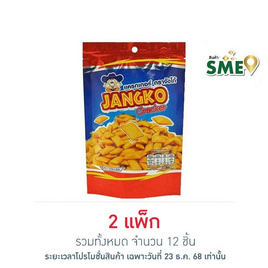 จังโก้ แครกเกอร์ขาไก่ รสดั้งเดิม 45 กรัม (แพ็ก 6 ชิ้น) - จังโก้, ขนมขบเคี้ยว