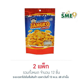 จังโก้ แครกเกอร์ขาไก่ รสดั้งเดิม 45 กรัม (แพ็ก 6 ชิ้น) - จังโก้, ขนมขบเคี้ยว และช็อคโกแลต