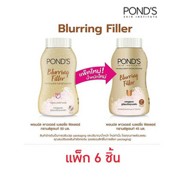 พอนด์ส เบลอริ่ง ฟิลเลอร์ ทรานส์ลูเซนท์ พาวเดอร์ 45 กรัม (แพ็ก 6 ชิ้น) - POND'S, POND'S