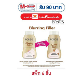 พอนด์ส เบลอริ่ง ฟิลเลอร์ ทรานส์ลูเซนท์ พาวเดอร์ 45 กรัม (แพ็ก 6 ชิ้น) - POND'S, ความงามและสุขภาพ