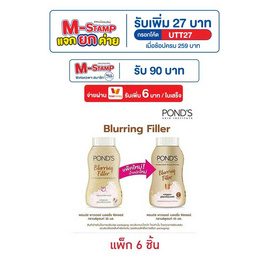 พอนด์ส เบลอริ่ง ฟิลเลอร์ ทรานส์ลูเซนท์ พาวเดอร์ 45 กรัม (แพ็ก 6 ชิ้น) - POND'S, เครื่องสำอาง
