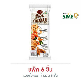 แน็คเก็ต รวมกรอบ 45 กรัม (แพ็ก 6 ชิ้น) - แน็คเก็ต, ขนมขบเคี้ยว และช็อคโกแลต