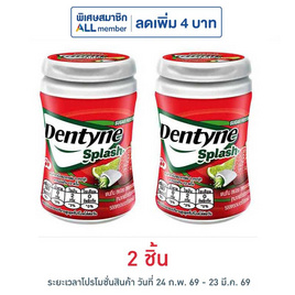 เดนทีน สแปลช หมากฝรั่งชูการ์ฟรีรสสตรอเบอร์รี่ไลม์ 45.6 กรัม - เดนทีน, เคี้ยว เพลิน ดับร้อน