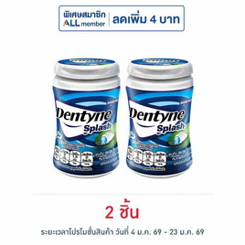เดนทีน สแปลช หมากฝรั่งชูการ์ฟรีรสไฮเปอร์มินต์ 45.6 กรัม - เดนทีน, หมากฝรั่ง
