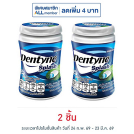 เดนทีน สแปลช หมากฝรั่งชูการ์ฟรีรสไฮเปอร์มินต์ 45.6 กรัม - เดนทีน, เคี้ยว เพลิน ดับร้อน