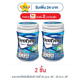 เดนทีน สแปลช หมากฝรั่งชูการ์ฟรีรสไฮเปอร์มินต์ 45.6 กรัม - เดนทีน, ขนมขบเคี้ยว และช็อคโกแลต