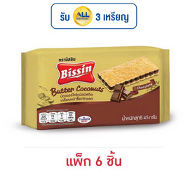 บิสชิน บัตเตอร์โคโคนัทครีมโกโก้ 45 กรัม (แพ็ก 6 ชิ้น) - บิสชิน, บิสชิน