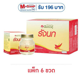 ดอกบัวคู่ รังนก สูตรดั้งเดิม 45 มล. (แพ็ก 6 ขวด) - ดอกบัวคู่