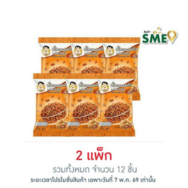 นายจอม ถั่วกรอบแก้วเคลือบโกโก้ 45 กรัม (แพ็ก 6 ชิ้น) - นายจอม, ถั่ว