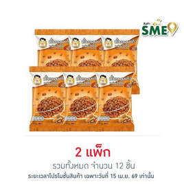 นายจอม ถั่วกรอบแก้วเคลือบโกโก้ 45 กรัม (แพ็ก 6 ชิ้น) - นายจอม, ขนมขบเคี้ยว และช็อคโกแลต