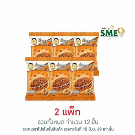 นายจอม ถั่วกรอบแก้วเคลือบโกโก้ 45 กรัม (แพ็ก 6 ชิ้น) - นายจอม, ถั่ว