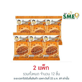 นายจอม ถั่วกรอบแก้วเคลือบโกโก้ 45 กรัม (แพ็ก 6 ชิ้น) - นายจอม