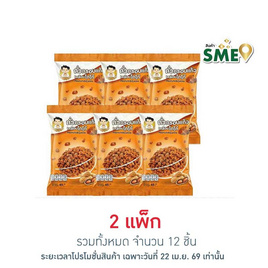 นายจอม ถั่วกรอบแก้วเคลือบโกโก้ 45 กรัม (แพ็ก 6 ชิ้น) - นายจอม, ซีฟู้ดสแน็ค ถั่ว