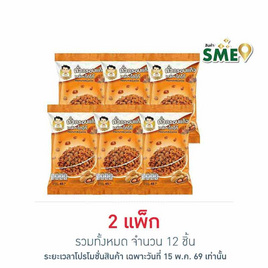 นายจอม ถั่วกรอบแก้วเคลือบโกโก้ 45 กรัม (แพ็ก 6 ชิ้น) - นายจอม, ถั่ว