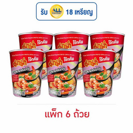 มาม่าโจ๊กคัพ รสมาม่าต้มยำกุ้ง 45 กรัม(แพ็ก 6 ถ้วย) - มาม่า, โจ๊ก/ข้าวตุ๋น/ข้าวต้ม