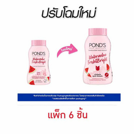 พอนด์ส แป้งทรานส์ลูเซนท์ วอเตอร์เมลอน เฟรช&ไบรท์ 45 กรัม (แพ็ก 6 ชิ้น) - POND'S, ผิวหน้า