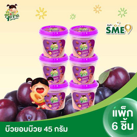 จี๊ดจ๊าด บ๊วยอบบ๊วย 45 กรัม (แพ็ก 6 ชิ้น) - จี๊ดจ๊าด, ผลไม้อบแห้ง