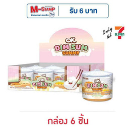 โอเค กัมมี่ติ่มซำกลิ่นผลไม้รวม 45 กรัม (กล่อง 6 ชิ้น) - โอเค, ขนมขบเคี้ยว และช็อคโกแลต