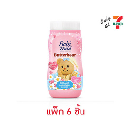 เบบี้มายด์ สเปเชียลคอลเล็กชัน บัตเตอร์แบร์ เบบี้เลิฟลี่ พาวเดอร์ 45 กรัม (แพ็ก 6 ชิ้น) - Babi Mild, ผลิตภัณฑ์บำรุงผิว