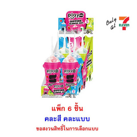 เพลย์มอร์ อมยิ้มสเลอปี้ดิปปิ้งคัพ คละรสคละแบบ 45 กรัม (แพ็ก 6 ชิ้น) - เพลย์มอร์, ลูกอม