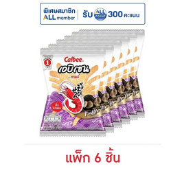 คาลบี้ เอบิเซน ข้าวเกรียบกุ้งกลิ่นเห็ดทรัฟเฟิล 45 กรัม (แพ็ก 6 ชิ้น) - คาลบี้, คาลบี้ เอบิเซน ลดสูงสุด 40% โปรแรง