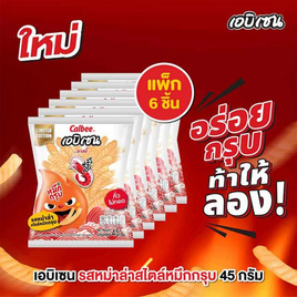 คาลบี้ เอบิเซน รสหม่าล่าสไตล์หมึกกรุบ 45 กรัม (แพ็ก 6 ชิ้น) - คาลบี้, มันฝรั่ง