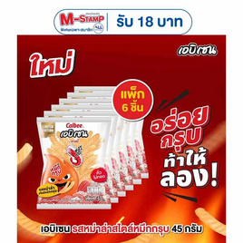 คาลบี้ เอบิเซน รสหม่าล่าสไตล์หมึกกรุบ 45 กรัม (แพ็ก 6 ชิ้น) - คาลบี้, คาลบี้