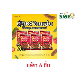 สารัช คู่หูหวานแซ่บ มะขามคลุกผสมสตรอว์เบอร์รี่ 45 กรัม (แพ็ก 6 ชิ้น) - สารัช