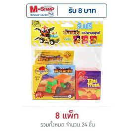 ทุตตี้ฟรุตตี้ เยลลี่รูปผีเสื้อพร้อมรถประกอบสุดเท่ 45 กรัม (แพ็ก 8 ชุด) - ทุตตี้ฟรุตตี้, ซูเปอร์มาร์เก็ต