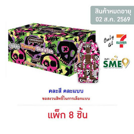 ช็อกโกซิตี้ ขนมหวานรสช็อกโกแลตสเกเลตัน 45 กรัม (แพ็ก 8 ชิ้น) - CHOCOCITY, โปรโมชั่นพิเศษ