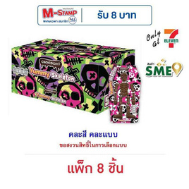 ช็อกโกซิตี้ ขนมหวานรสช็อกโกแลตสเกเลตัน 45 กรัม (แพ็ก 8 ชิ้น) - CHOCOCITY, ช็อกโกแลต