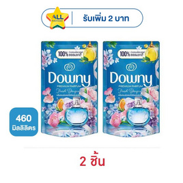 ดาวน์นี่ น้ำยาปรับผ้านุ่ม บูเก้ ฟ้า  460 มล. - Downy, ของใช้ภายในบ้าน